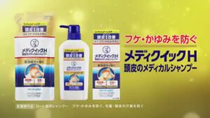 ロート製薬 CMのシーン9（00:13）