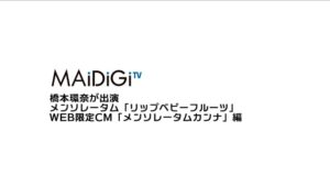 ロート製薬 CMのシーン1（00:00）