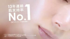 肌ラボ CMのシーン8（00:11）