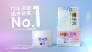 肌ラボ CMのシーン9（00:13）