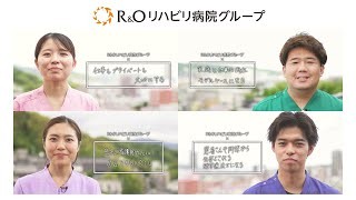 医療法人社団アール・アンド・オー 「新卒だけ募集」篇「眠ってませんか？」篇