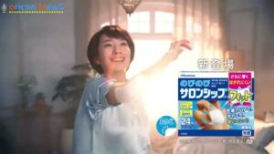 サロンシップ CMのシーン8（00:13）