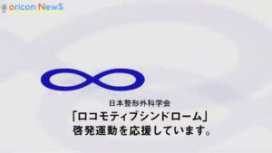 サロンシップ CMのシーン9（00:14）