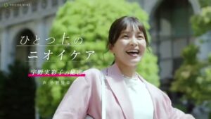 エージーデオ24 CMのシーン2（00:04）