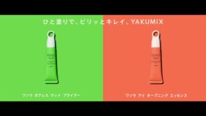 資生堂 CMのシーン9（00:58）