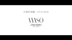 資生堂 CMのシーン10（01:05）