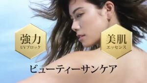 アネッサ CMのシーン3（00:28）