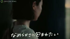 エリクシール CMのシーン6（00:33）