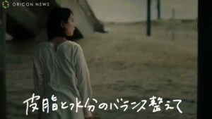 エリクシール CMのシーン7（00:39）