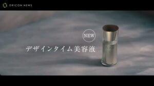 エリクシール CMのシーン7（00:09）