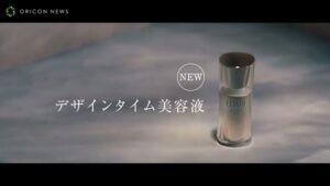 エリクシール CMのシーン8（00:11）