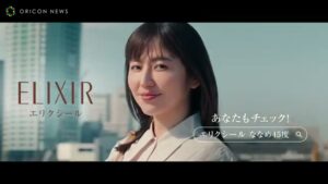 エリクシール CMのシーン10（00:14）