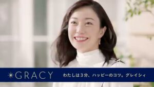 資生堂 CMのシーン10（00:14）