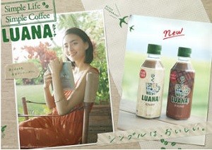 LUANA 「どこでもカフェ気分」篇