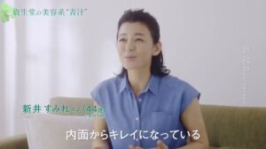 資生堂 CMのシーン8（01:27）