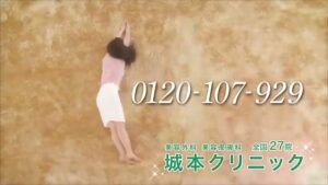 城本クリニック CMのシーン3（00:03）
