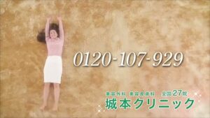 城本クリニック CMのシーン4（00:05）