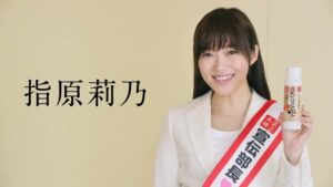 常盤薬品工業 CMのシーン2（00:01）
