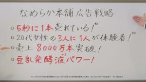 常盤薬品工業 CMのシーン4（00:05）