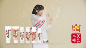 常盤薬品工業 CMのシーン9（00:13）