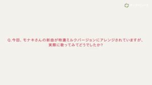 グミサプリ CMのシーン8（10:54）