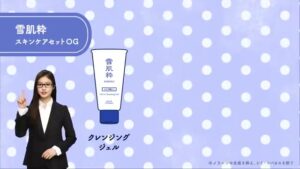 雪肌粋 CMのシーン8（01:28）