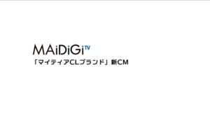 千寿製薬 CMのシーン1（00:00）