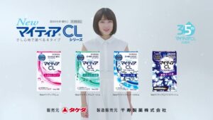千寿製薬 CMのシーン9（00:17）