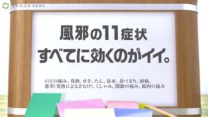 全薬工業 CMのシーン3（00:35）