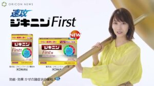 全薬工業 CMのシーン10（02:30）