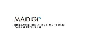 カロリーメイト CMのシーン1（00:01）