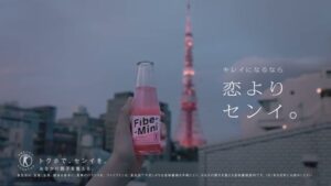 ファイブミニ CMのシーン4（01:00）