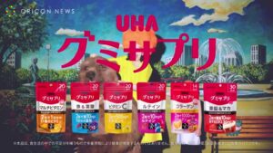グミサプリ CMのシーン7（00:09）