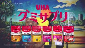 グミサプリ CMのシーン8（00:11）