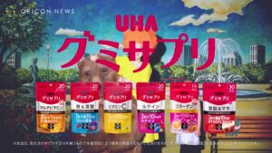グミサプリ CMのシーン9（00:13）