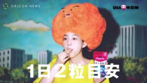 グミサプリ CMのシーン10（00:14）