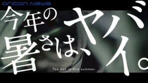 ポカリスエット CMのシーン10（02:06）