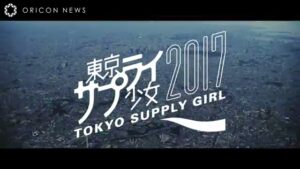 ポカリスエット CMのシーン2（00:14）
