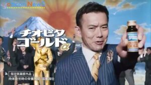チオビタ CMのシーン9（00:26）