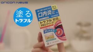 トラフル CMのシーン5（00:06）