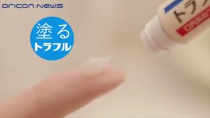 トラフル CMのシーン6（00:08）
