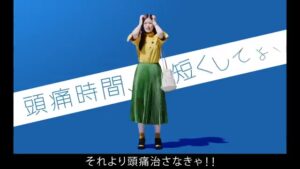 ロキソニン CMのシーン5（00:06）
