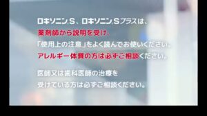 ロキソニン CMのシーン9（00:13）