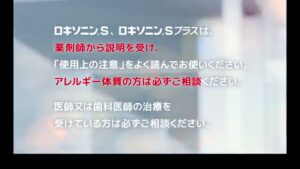 ロキソニン CMのシーン10（00:14）