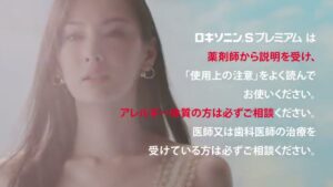 ロキソニン CMのシーン10（00:14）