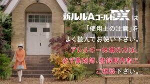 ルル CMのシーン10（00:14）