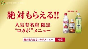 からだすこやか茶W CMのシーン10（00:14）
