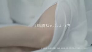 からだ巡茶 CMのシーン5（00:06）