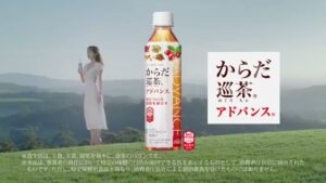 からだ巡茶 CMのシーン10（00:14）