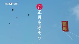 富士フイルム CMのシーン2（00:04）